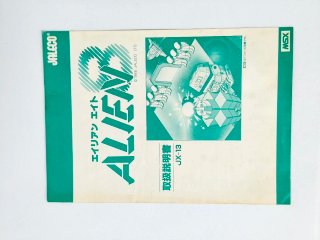 MSX Alien 8 Jaleco JX-13 Cartucho y Manual