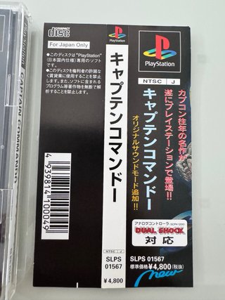 Captain Commando Sony PlayStation 1 PS1 Jap