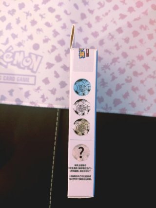 Pokémon 151c: set monete Hope con Poliwrath