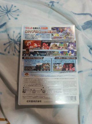 Super Smash Bros brawl wii japonés.