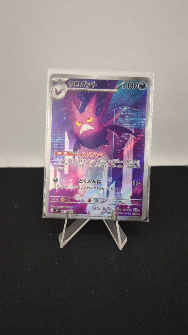 Crobat #91 pokemon Japanese ninja Spinner