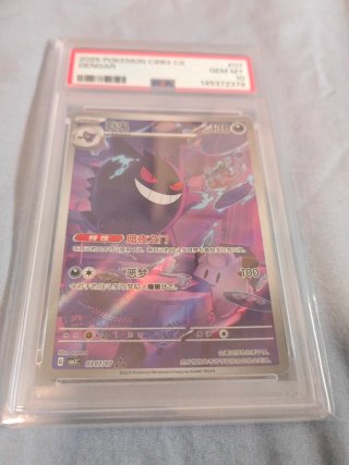 Pokemon Gengar PSA 10 Gem MT
