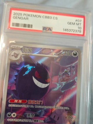 Pokemon Gengar PSA 10 Gem MT