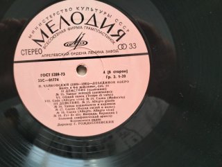 3 Vinilos El Lago de los Cisnes Rusia