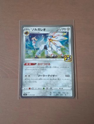 Carta Pokémon Solgaleo 25 aniversario Jap