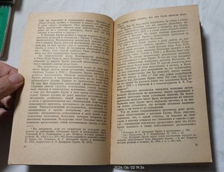 libro en ruso titulado "La razón contra la dogma"