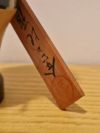 Kokeshi Samurai Amarillo (años 50) 15cm