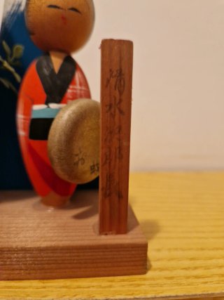 Kokeshi pareja en el monte Fuji (años 50) 12x12cm