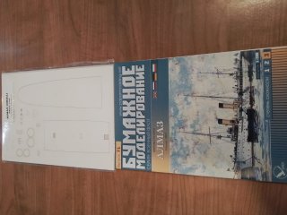 Maqueta Naval Almaz 1903 1:200