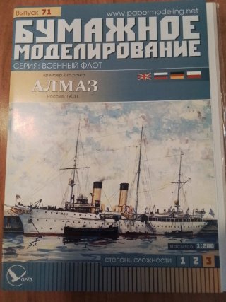 Maqueta Naval Almaz 1903 1:200