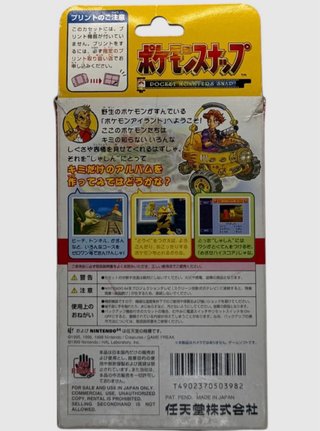 Pokemon Snap N64 JP