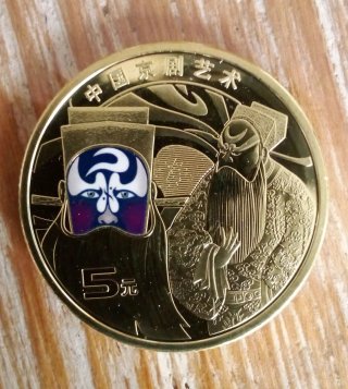 Moneda China 5 Yuan Arte de Ópera de Pekín