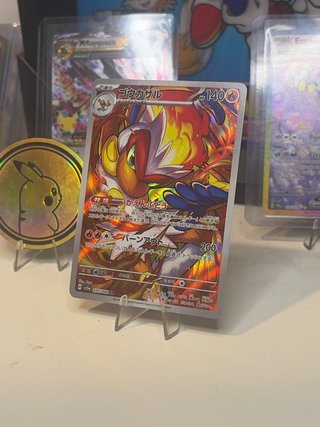 Carta Pokémon Infernape Ar