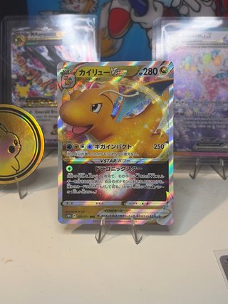 Carta Pokémon Dragonite VSTAR