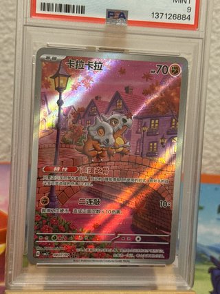 Pokemon Cubone cbb3c 04 psa9 exclusive Chinese