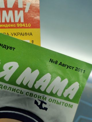 Dos revistas, de Rusia, material coleccionismo