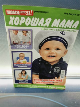 Dos revistas, de Rusia, material coleccionismo