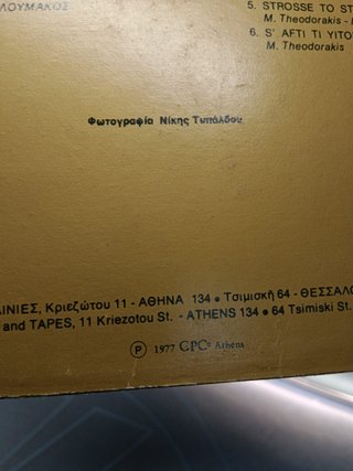 Disco, LP, vinilo, Theodorakis - With Love (LP)