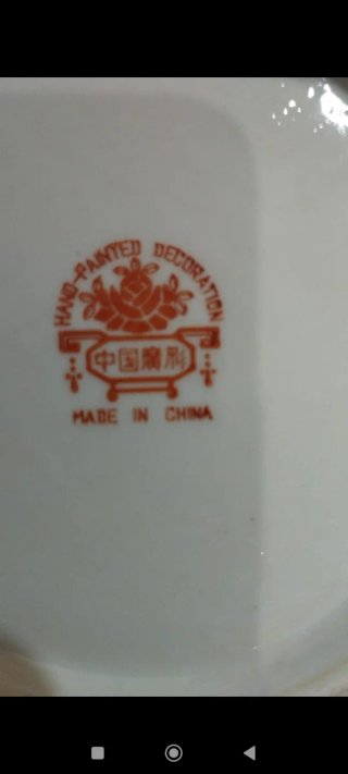Jarrón de porcelana china multicolor