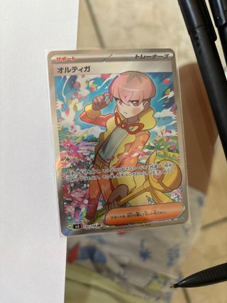 Carta Pokémon Ortiaga 130/108 SR