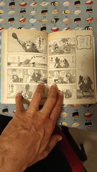 Dragon ball manga vol 1 en japones. Año 1986.
