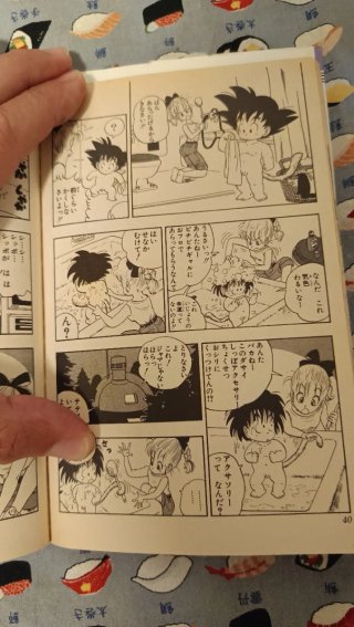 Dragon ball manga vol 1 en japones. Año 1986.