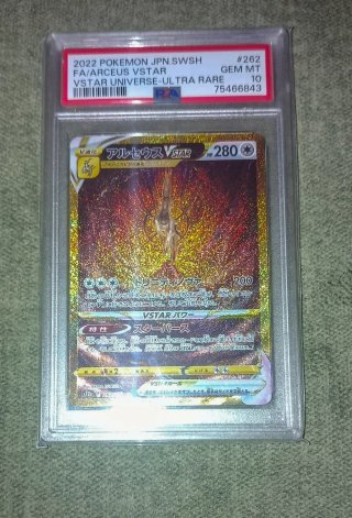 Arceus VSTAR 262 PSA 10
