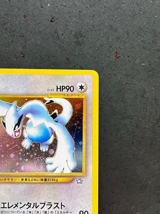 Lugia Holo No. 249 - Pokémon Card