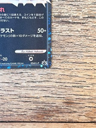 Carta Pokémon Umbreon 054/L-P