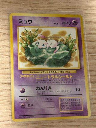 Mew 1997 Promo Carta Pokémon Lily Pad Stamp Rally