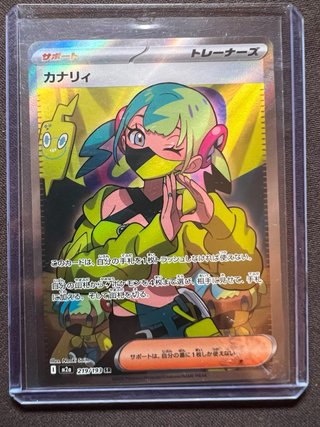 Carta Pokémon Canari 219/193 SR