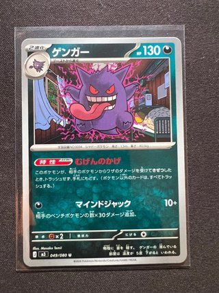 Carta Pokémon Gengar 130 HP