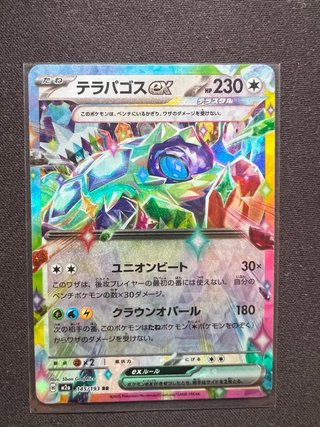 Carta Pokémon EX Terastal 230 HP