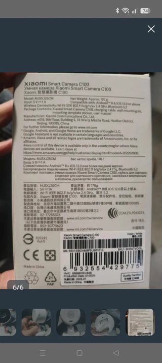 Cámara Xiaomi C100 Smart Camera