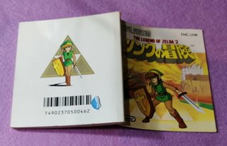 Zelda 2 Famicom Disk System Japonés