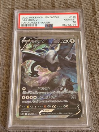 Lugia V 110 PSA 10 Paradigm Trigger Japonés