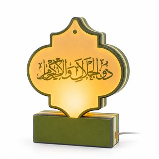 Custom Asma Ul Husna LED Lamp | Islamic 3D Printed