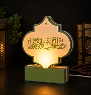 Custom Asma Ul Husna LED Lamp | Islamic 3D Printed
