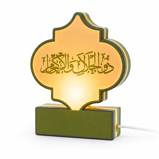 Custom Asma Ul Husna LED Lamp | Islamic 3D Printed