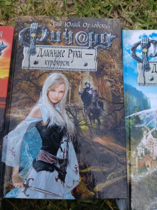 Lote 5 libros rusos infantil, ричард длинные руки