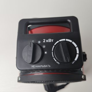 Calefactor Eléctrico TBK 2000W