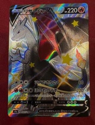Carta Pokémon Charizard V SSR 307/190