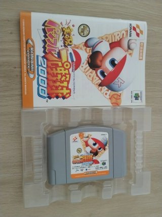 Jikkyou Powerful Pro Yakyuu 2000 N64