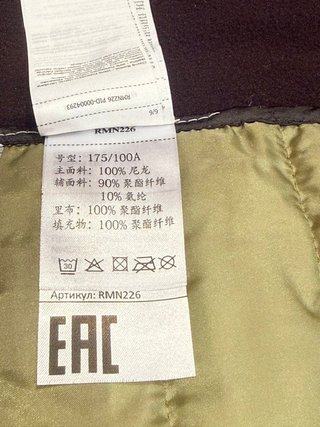Chaqueta Regatta XL sin estrenar