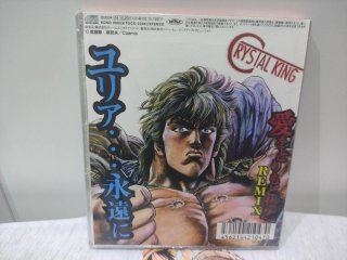 Crystal King Yuria Ai Wo Torimodoze Remix CD