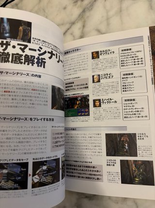 Guide Resident Evil 3 Nemesis PS1 JP