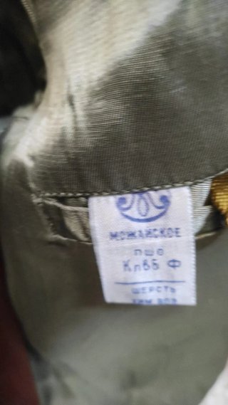 Uniforme Militar Ejército Ruso Antiguo