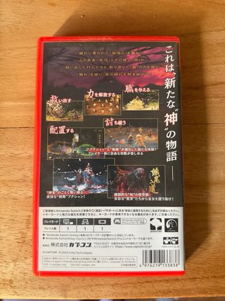 Kunitsugami: Path of the Goddess Nintendo Switch 2