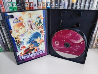 Harukanaru Toki No Naka De 2 y 3 PS2