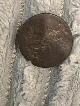 Moneda antigua de cobre - 4 maravedíes